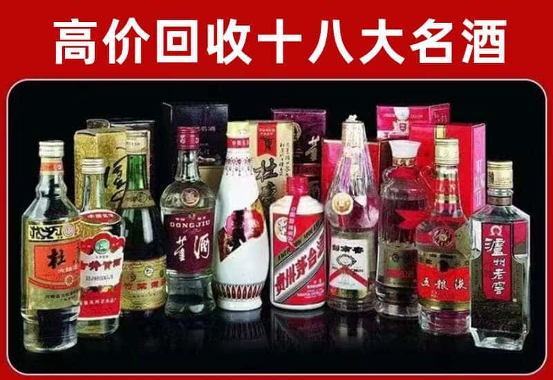北湖区茅台酒回收