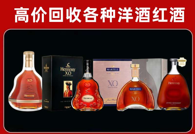 北湖区回收轩尼诗