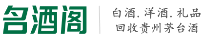 北湖区德才烟酒回收店